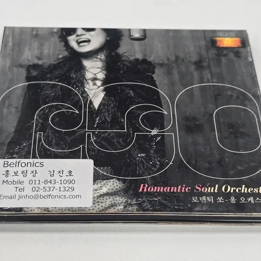 [BUNJANG] Romantic Soul Orchestra 1st Album CD / [희귀/절판] 로맨틱 쏘울 오케스트라 cd