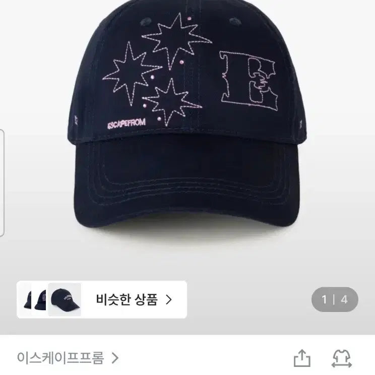 [BUNJANG] 이스케이프프롬 스타 로고 볼캡 네이비 / 이스케이프프롬 스타 로고 볼캡 네이비