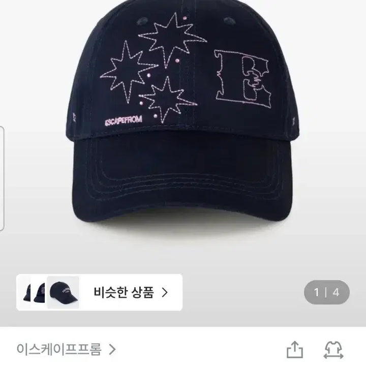 [BUNJANG] 이스케이프프롬 스타 로고 볼캡 네이비 / 이스케이프프롬 스타 로고 볼캡 네이비