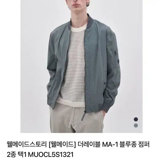 [BUNJANG] Bruno Baffi MA-1 Jacket / 브루노바피 ma-1