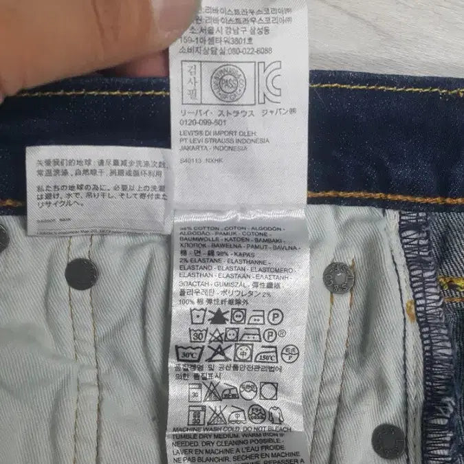 [SOLD OUT] 리바이스진511(사방스판) S.F 32인치(No.165)드라이완료!