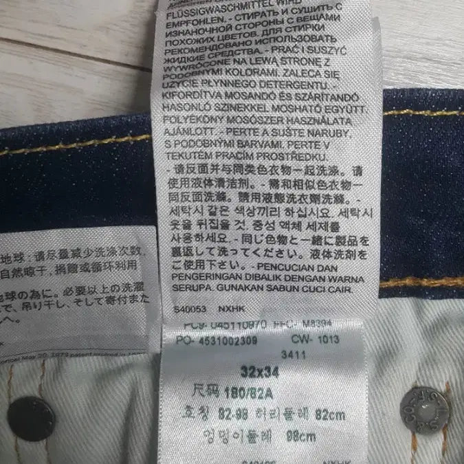 [SOLD OUT] 리바이스진511(사방스판) S.F 32인치(No.165)드라이완료!