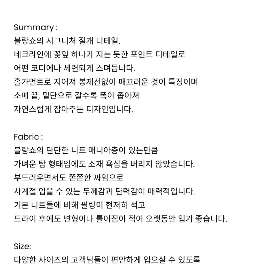 [SOLD OUT] 블랑쇼 에센셜 니트 탑 1 블랙