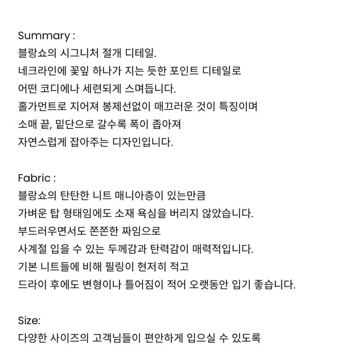 [SOLD OUT] 블랑쇼 에센셜 니트 탑 1 블랙