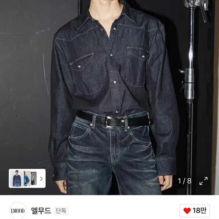 [BUNJANG] Elmood Terry Denim Shirt Indigo Blue / 엘무드 테리 데님 셔츠 인디고 블루