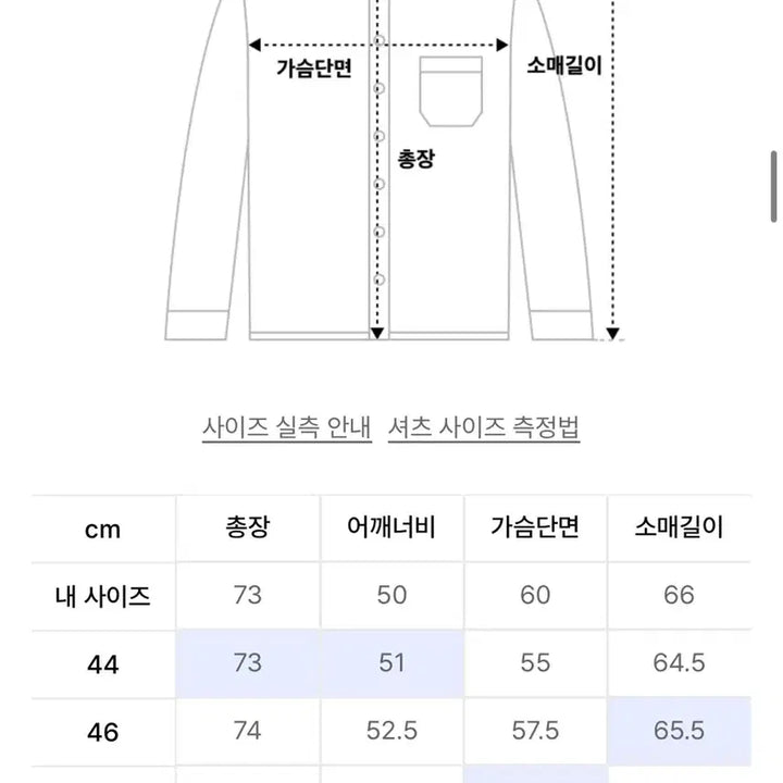 [BUNJANG] Elmood Terry Denim Shirt Indigo Blue / 엘무드 테리 데님 셔츠 인디고 블루