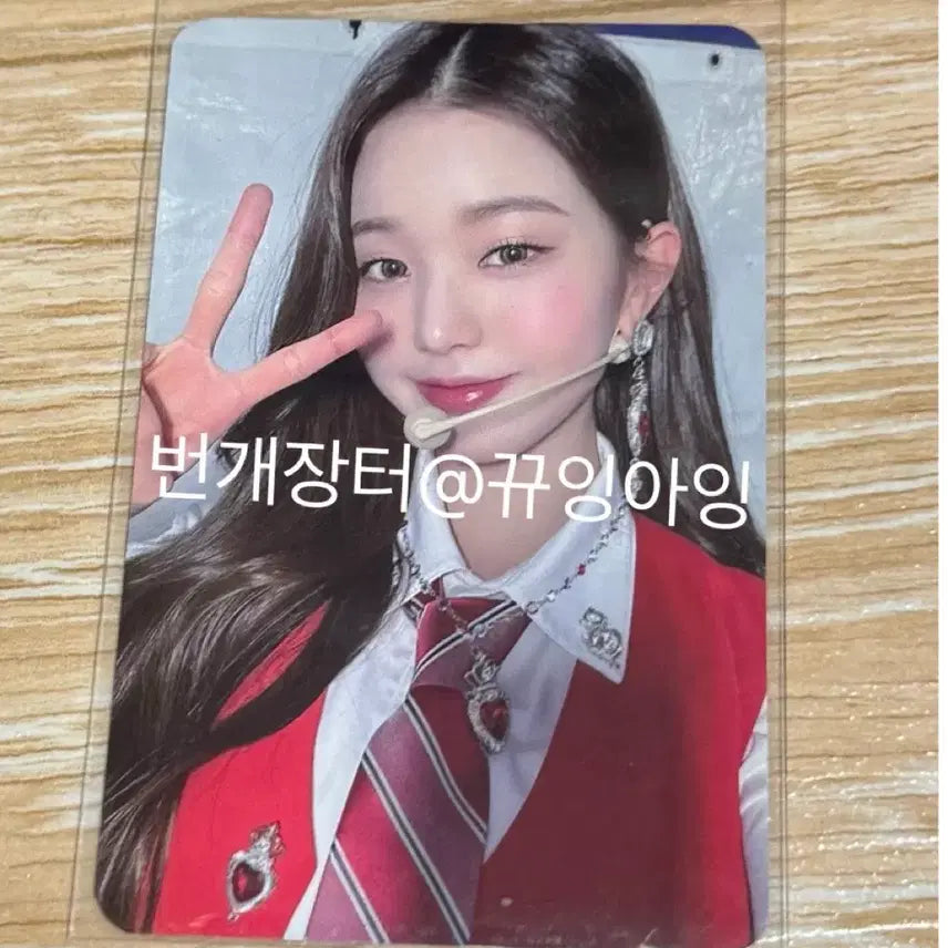 [SOLD OUT] (최저가 급처) 아이브 유니콘 원영