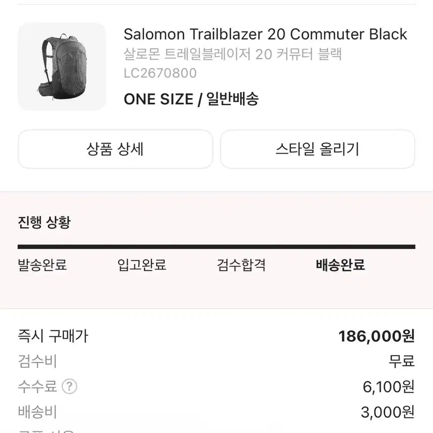 [SOLD OUT] 살로몬 트레일블레이저 20 커뮤터 블랙
