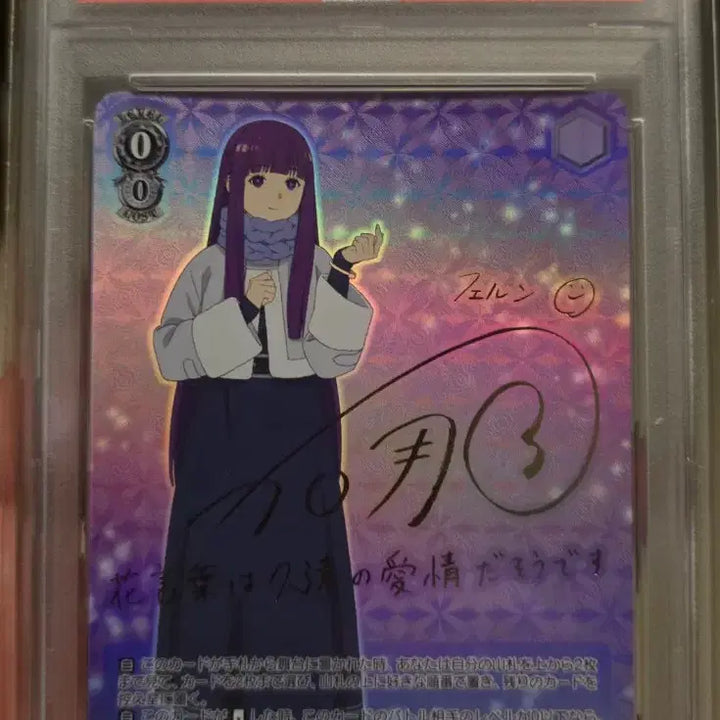 [BUNJANG] Weiss Schwarz Frieren Fern SP Card / PSA10 바이스 슈발츠 장송의 프리렌 페른SP