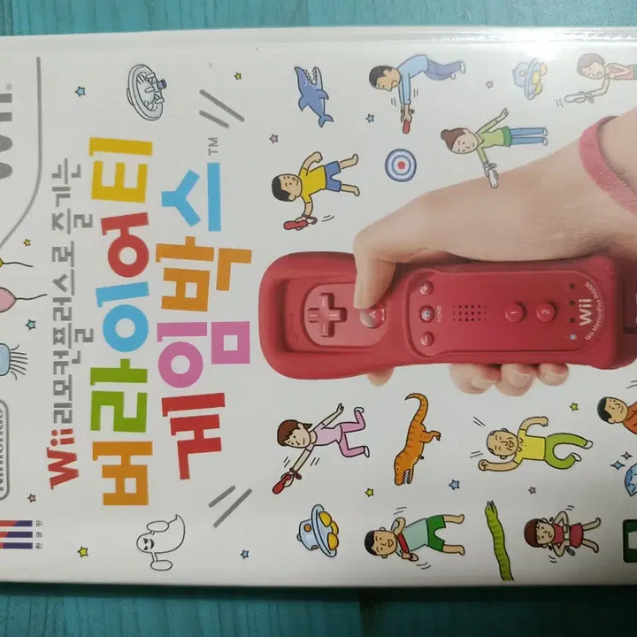 [SOLD OUT] 닌텐도 Wii 버라이어티 게임 박스
