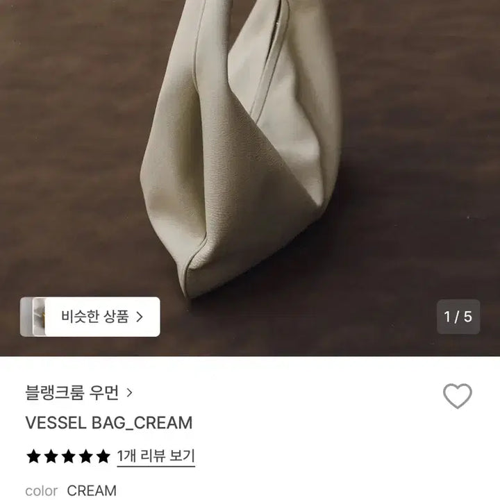 [BUNJANG] BLANKROOM Woman Vessel Bag Cream / 블랭크룸 우먼 vessel bag cream