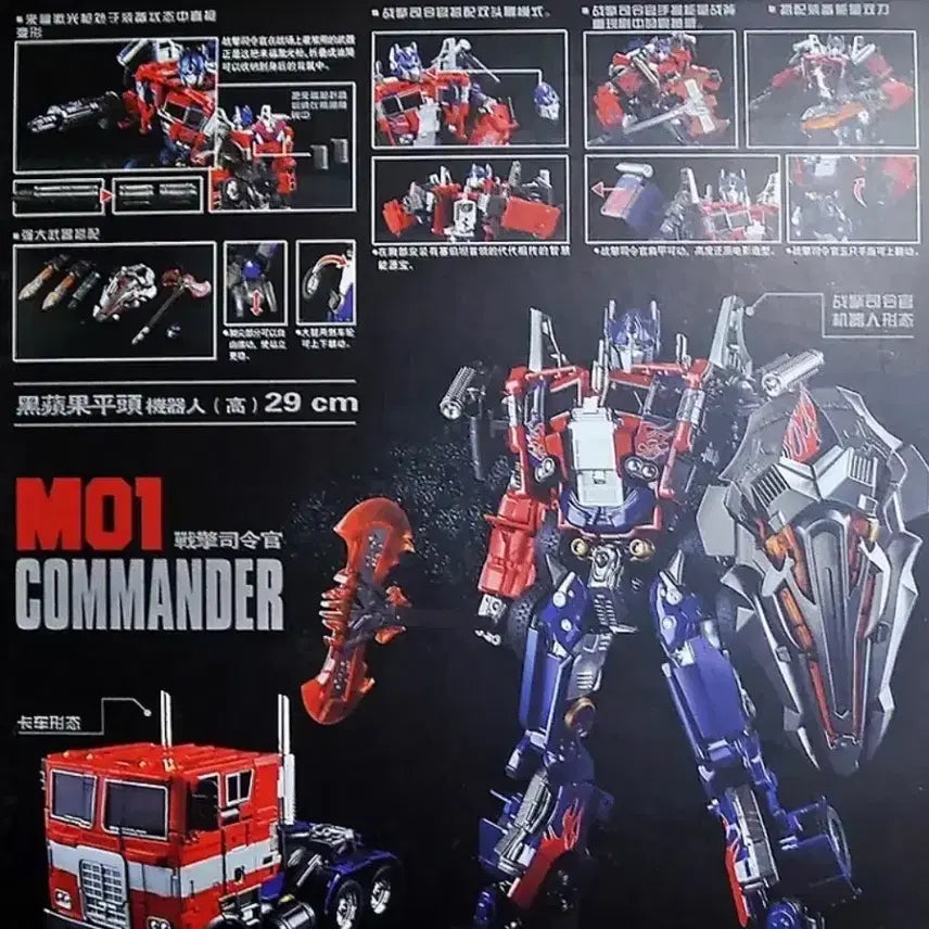 [SOLD OUT] 트랜스포머 M01 옵티머스프라임 피규어
