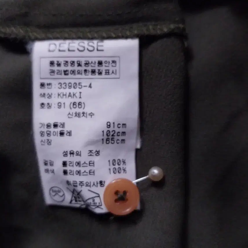 [BUNJANG] Long Khaki Shirt Blouse / 진카키색 롱DEESSE 셔츠 블라우스