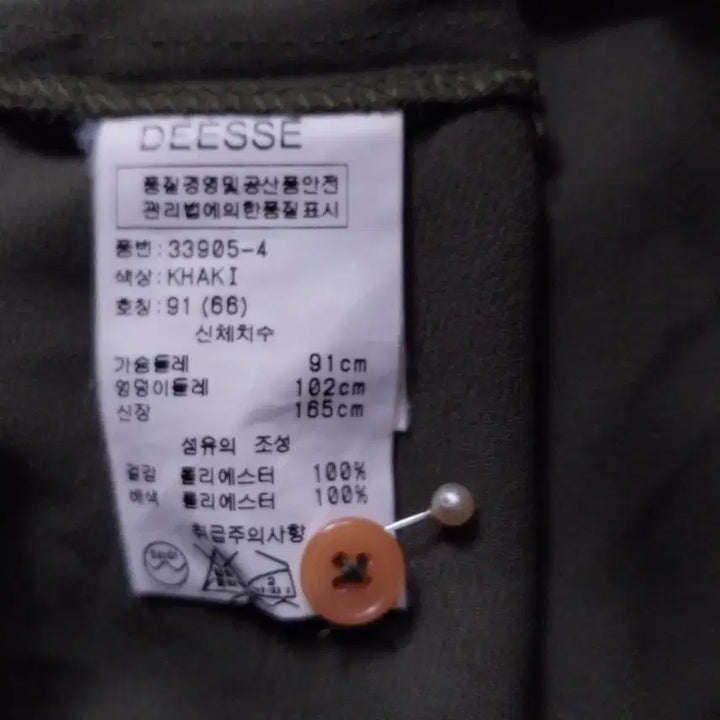 [BUNJANG] Long Khaki Shirt Blouse / 진카키색 롱DEESSE 셔츠 블라우스