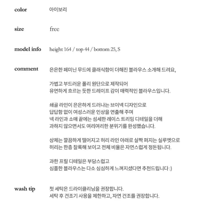 [SOLD OUT] 모너프 포잉 레이스 블라우스