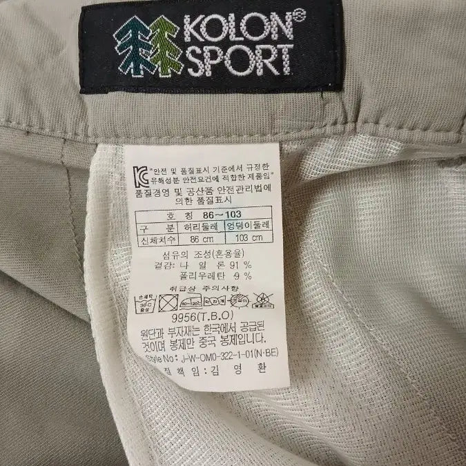 [SOLD OUT] Kolon Sport 남성 반바지 카키색