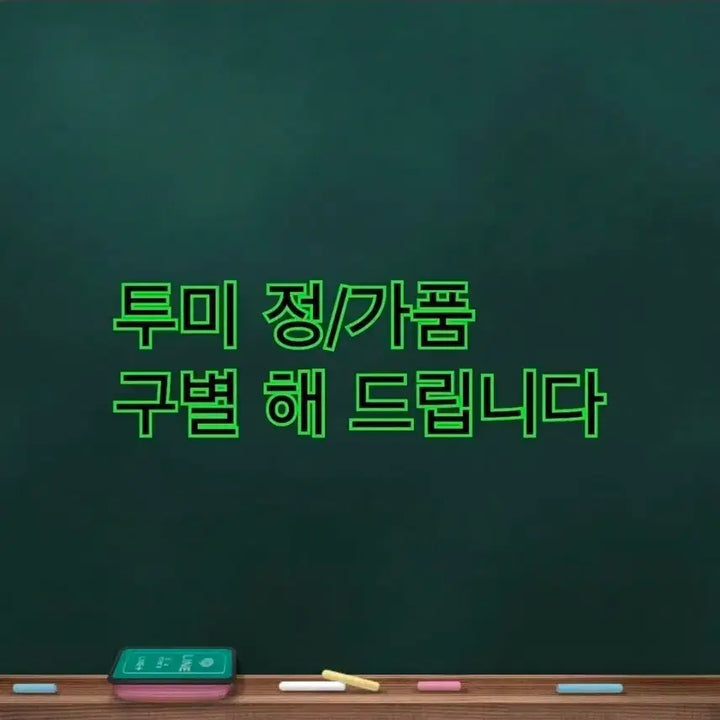 [BUNJANG] TUMI Authentic Verification Service / 투미 정품/가품 구별해 드립니다