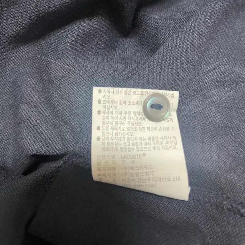 [SOLD OUT] 라코스테 카라티 프렌치레귤러핏 네이비 110사이즈 (6사이즈)