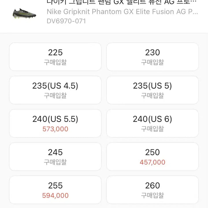 [BUNJANG] Nike Phantom GX Elite Fusion AG Pro Soccer Cleats / [260]나이키 팬텀 GX 엘리트 퓨전 AG 프로 블랙 볼트 260