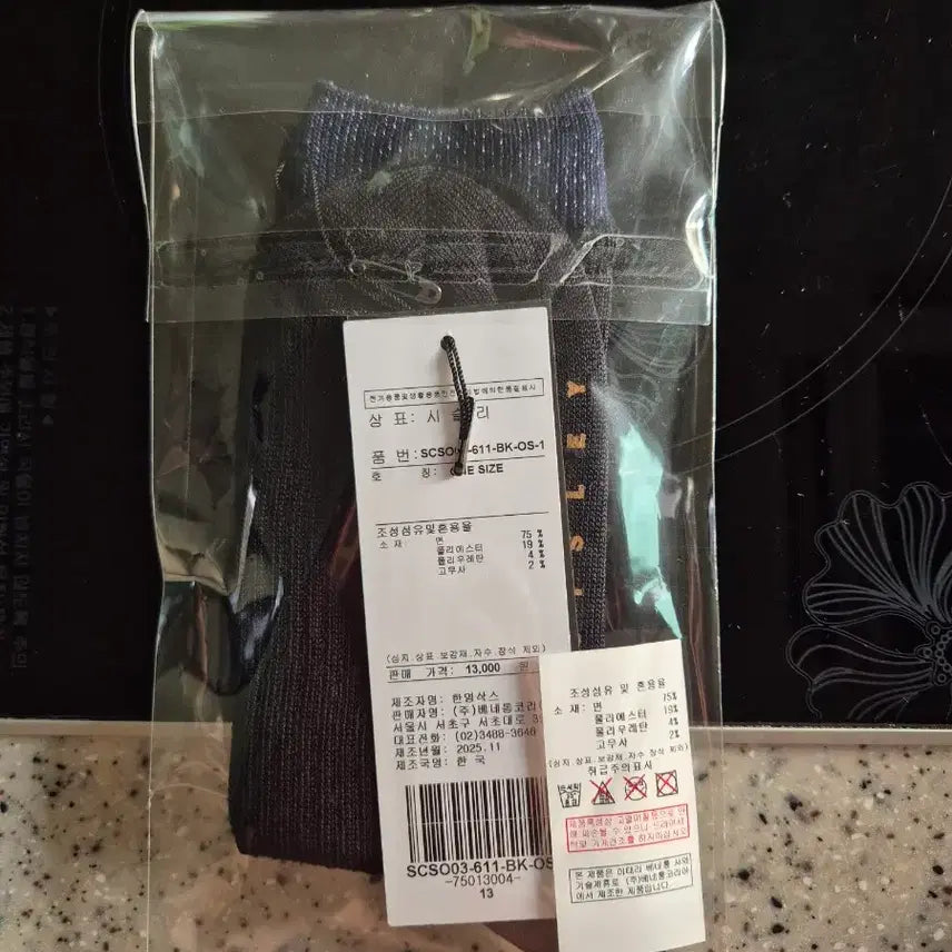 [BUNJANG] Sisley Socks / [새상품] 시슬리 양말