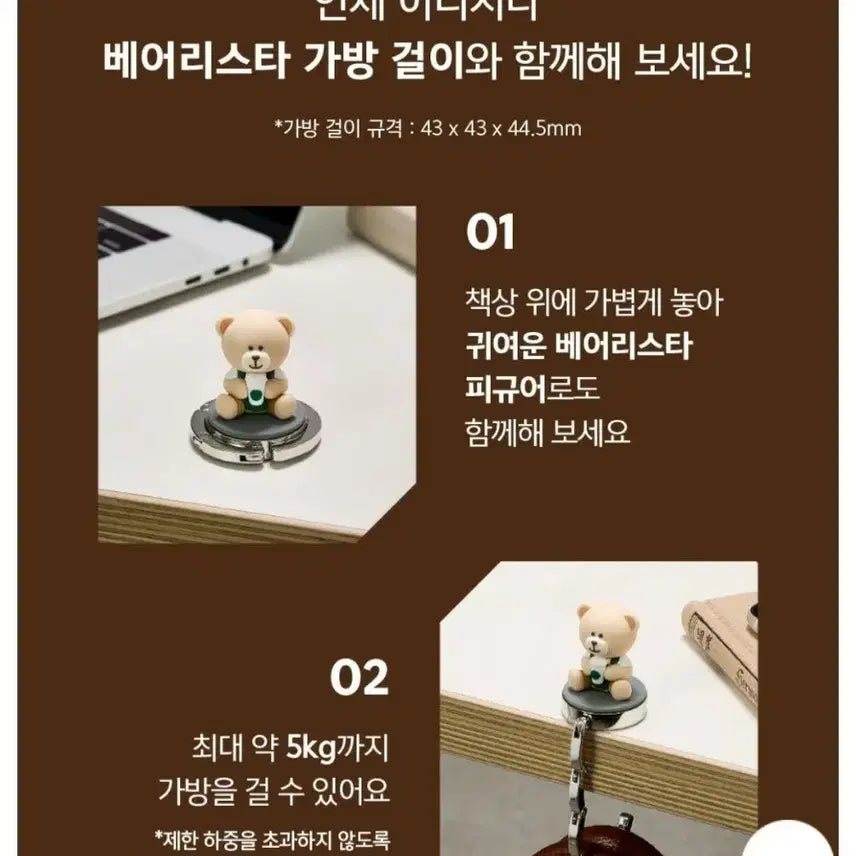 [BUNJANG] Starbucks Bearista Bag Hanger Figure / 스타벅스 베어리스타 가방걸이 피규어