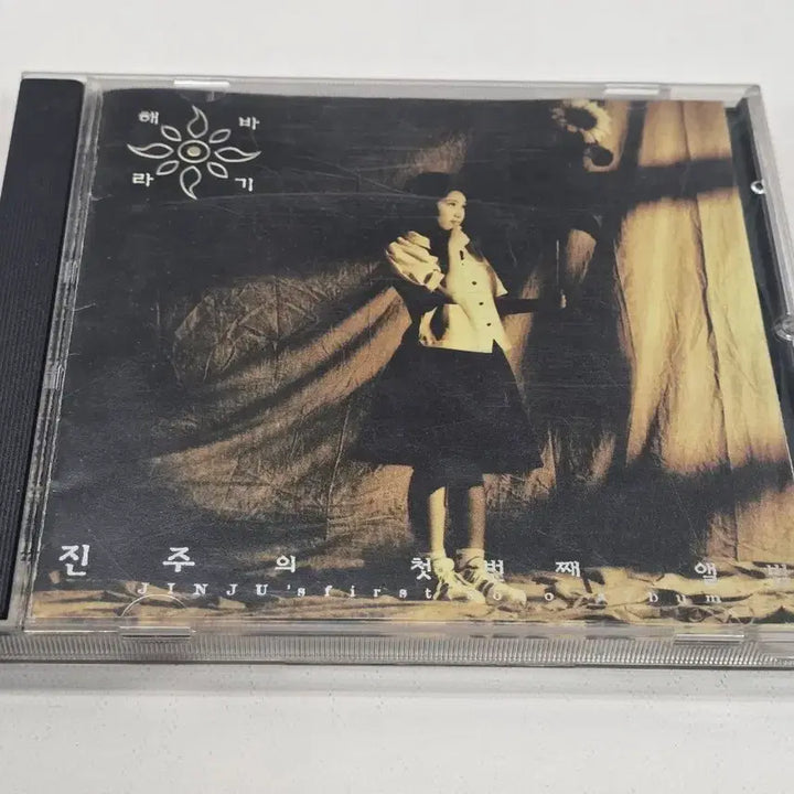 [BUNJANG] Jinju 1st Album &