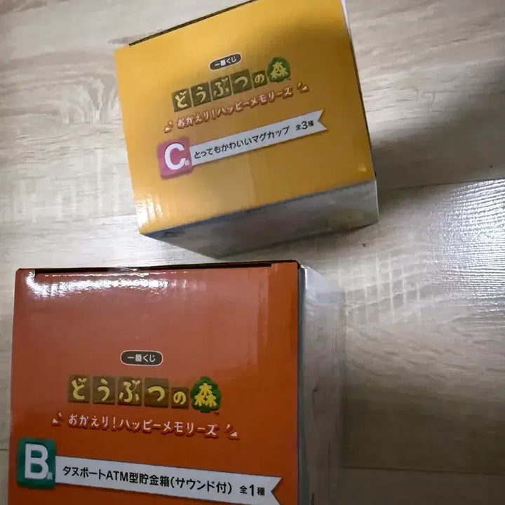 [SOLD OUT] (미개봉) 동물의숲 제일복권 B상 C상 저금통 머그컵