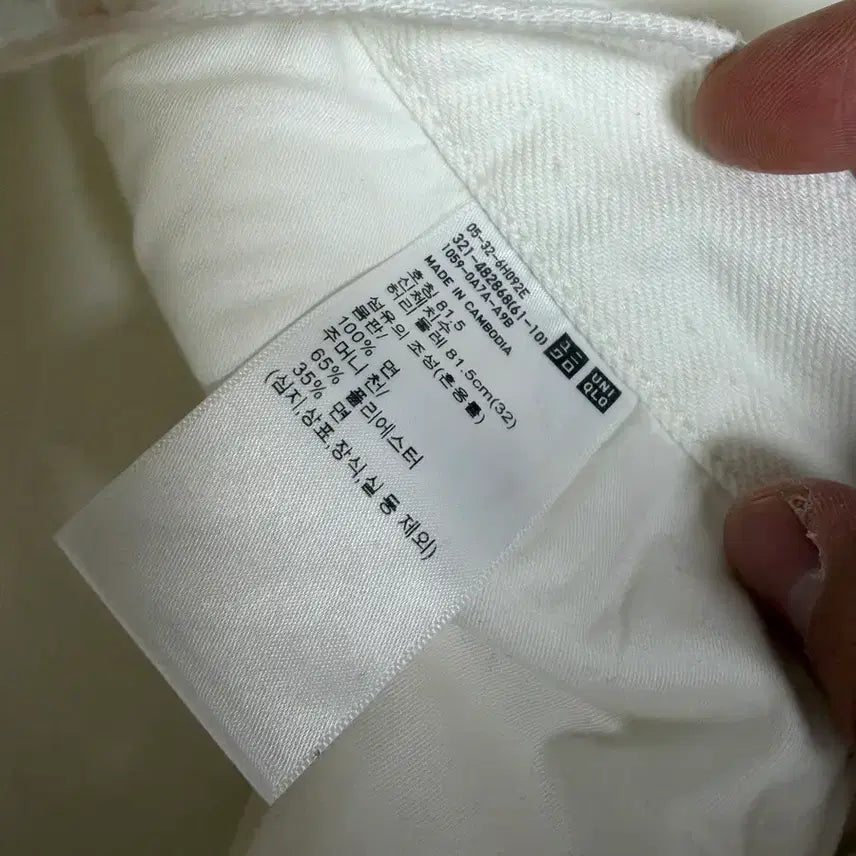 [BUNJANG] Uniqlo U Baggy Jeans Off-White 32 / 유니클로 U 배기진 오프화이트 32