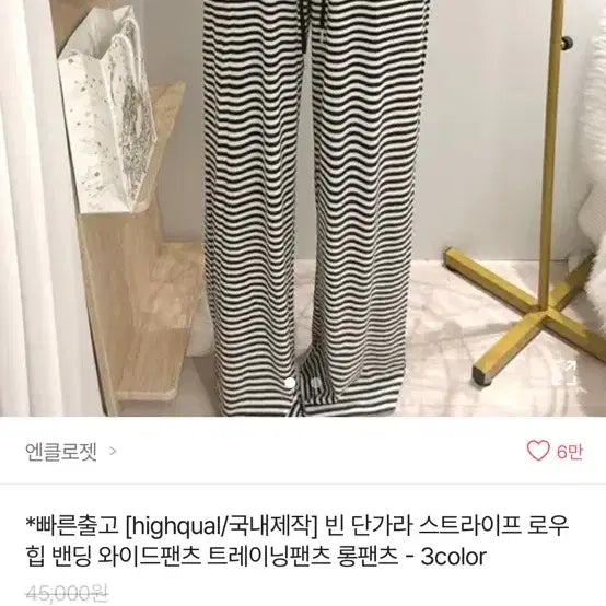 [BUNJANG] Striped Wide Training Pants / 스트라이프 와이드 트레이닝 팬츠