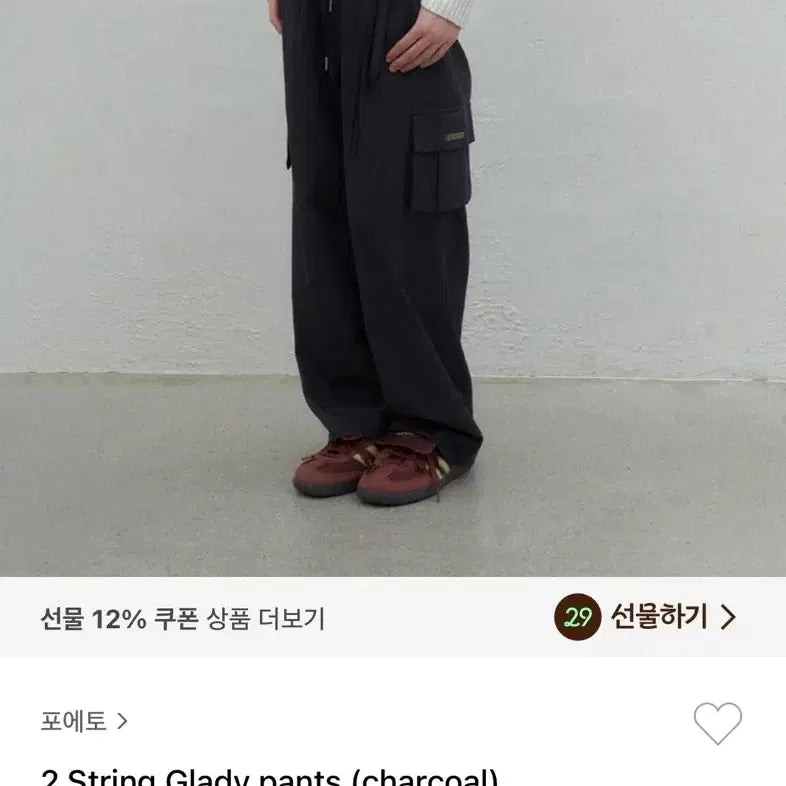 [BUNJANG] Poeto Glady Pants / 포에토 2 string glady pants 스몰