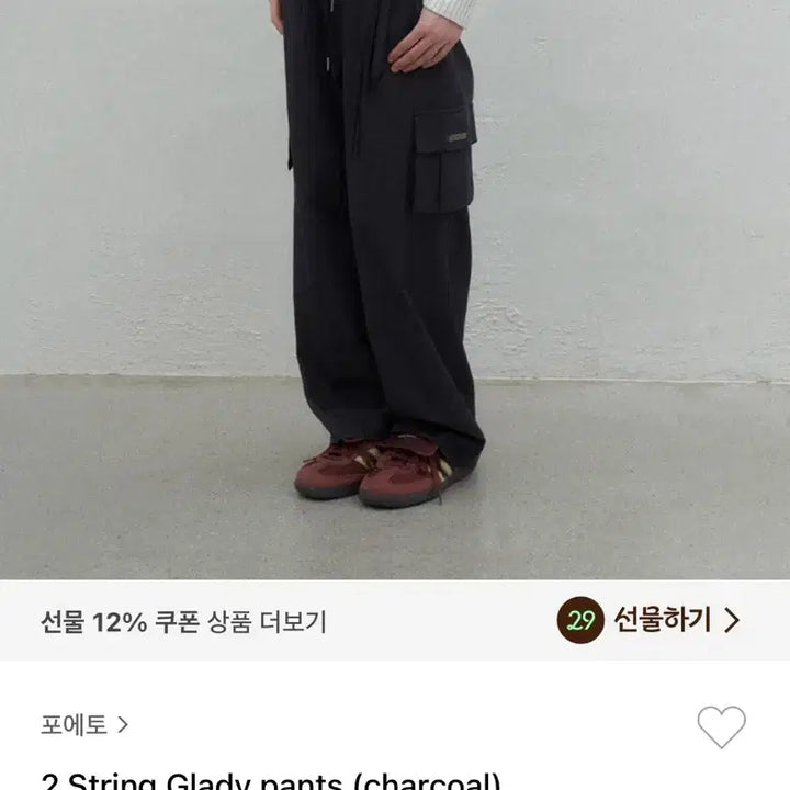 [BUNJANG] Poeto Glady Pants / 포에토 2 string glady pants 스몰