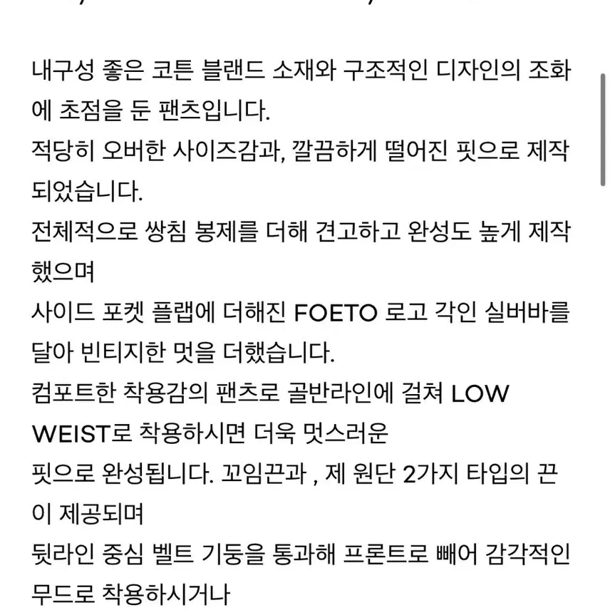 [BUNJANG] Poeto Glady Pants / 포에토 2 string glady pants 스몰