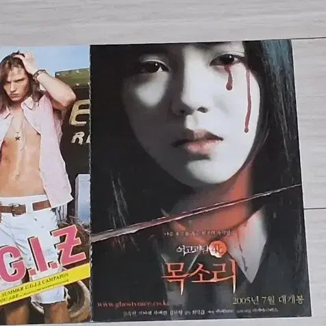 [BUNJANG] Kim Ok-bin Seo Ji-hye Cha Ye-ryun Voice (2005) 2-Panel Postcard / [2단엽서]김옥빈 서지혜 차예련 여고괴담4:목소리(2005년)