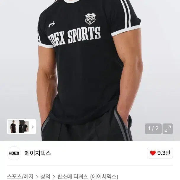 [SOLD OUT] hdex 링거반팔티