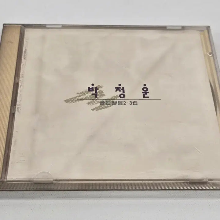[BUNJANG] Park Jung-woon Golden Album 2/3 CD / 박정운 골든앨범 2/3집 CD (오늘 같은 밤이면, 먼 훗날에 수록)