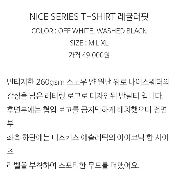 [BUNJANG] Discus Athletic &amp; Niceweather Men&