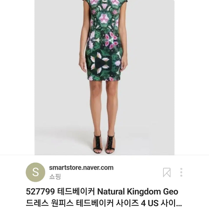 [BUNJANG] Ted Baker Natural Kingdom Geo Dress / 테드베이커(TED BAKER) 내츄럴 킹덤 지오 원피스 44