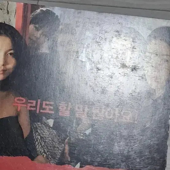 [BUNJANG] Actresses (2009) Postcard Set / [2단엽서]윤여정 이미숙 고현정 최지우 김민희 김옥빈 여배우들(2009년