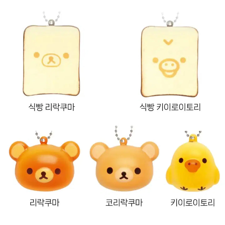 [SOLD OUT] 리락쿠마 식빵 스퀴시 가챠