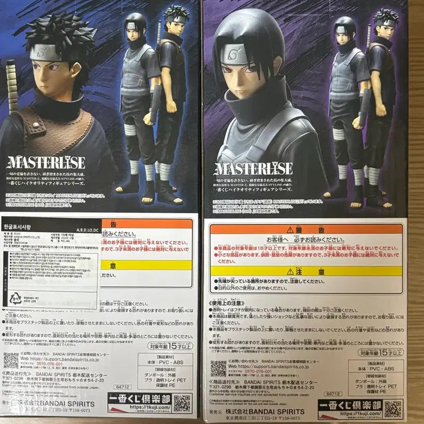 [SOLD OUT] 미개봉 이타치 시스이 피규어