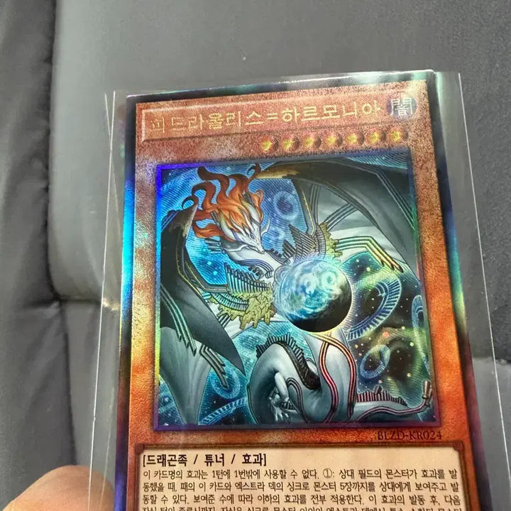 [SOLD OUT] 하르모니아 얼티 팝니다