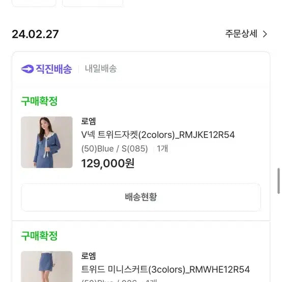 [BUNJANG] Roem Tweed Set Women&