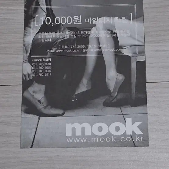 [BUNJANG] The Daisy (2006) Movie Postcard Set / [엽서]정우성 전지현 이성재 데이지(2006년)