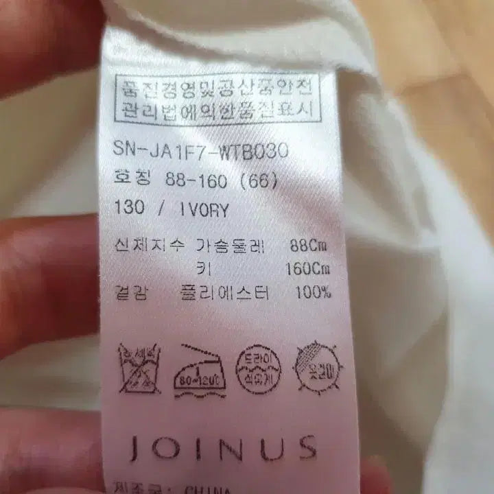 [BUNJANG] JOINUS Pleated Blouse / 조이너스 핀턱주름 블라우스 55-66