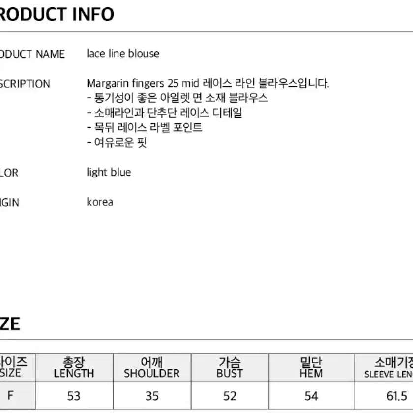 [SOLD OUT] MargarinFingers 마가린핑거스 면 블라우스(새상품)
