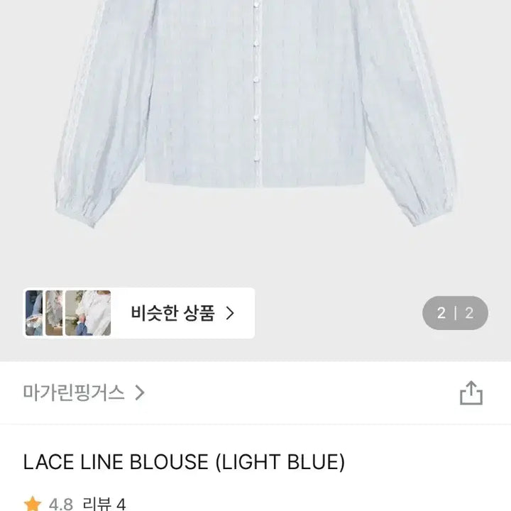 [SOLD OUT] MargarinFingers 마가린핑거스 면 블라우스(새상품)