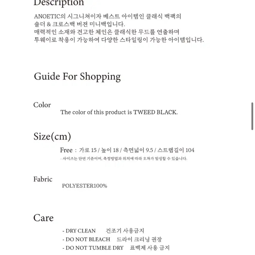 [BUNJANG] Anotheic Tweed Chain Bag / 아노에틱 가방 트위드 체인백 블랙