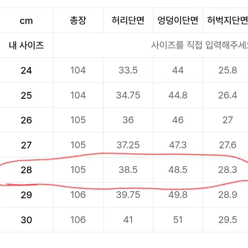 [SOLD OUT] 무신사 블랙 데님 부츠컷 청바지28