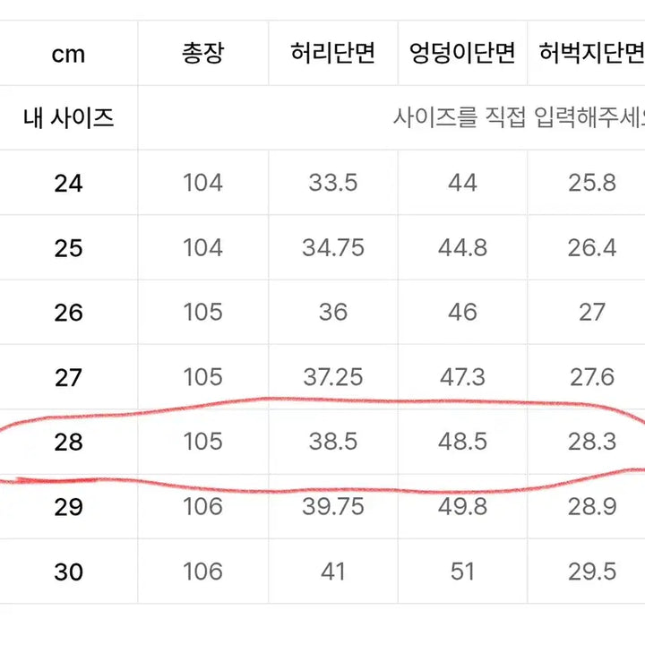 [SOLD OUT] 무신사 블랙 데님 부츠컷 청바지28