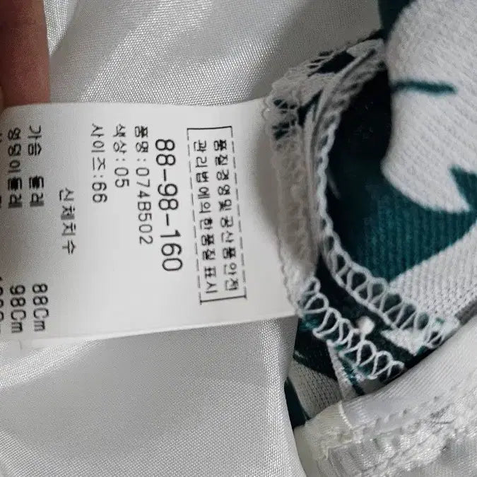 [SOLD OUT] mode eye primo 상태굿 초록 흰 안감 원피스..